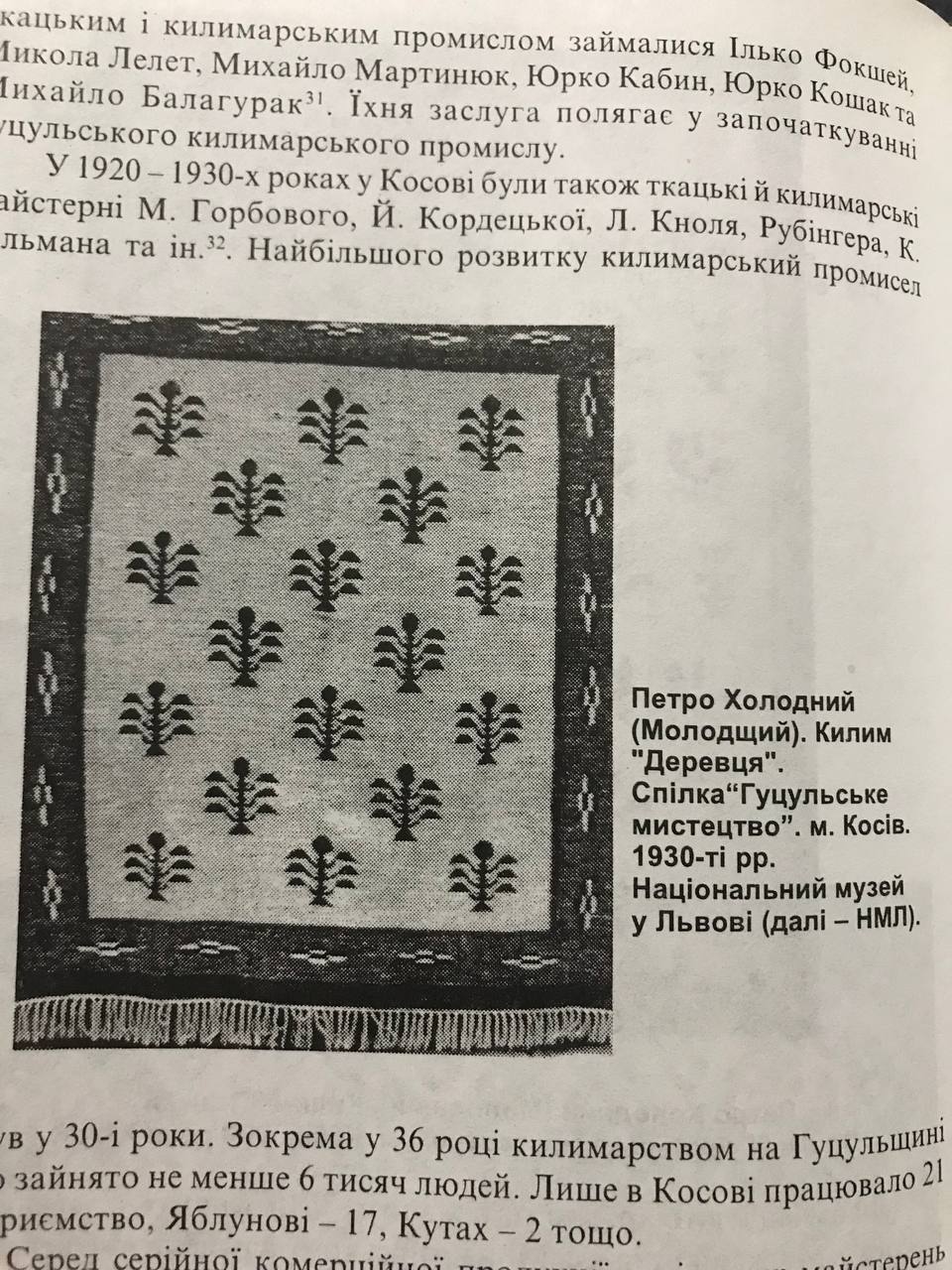 Проєкт «Любість гуцулска» — ​​ про атмосферу гуцульщини,її  людей та унікальні вироби, що пасуватимуть Різдву у вас вдома.  